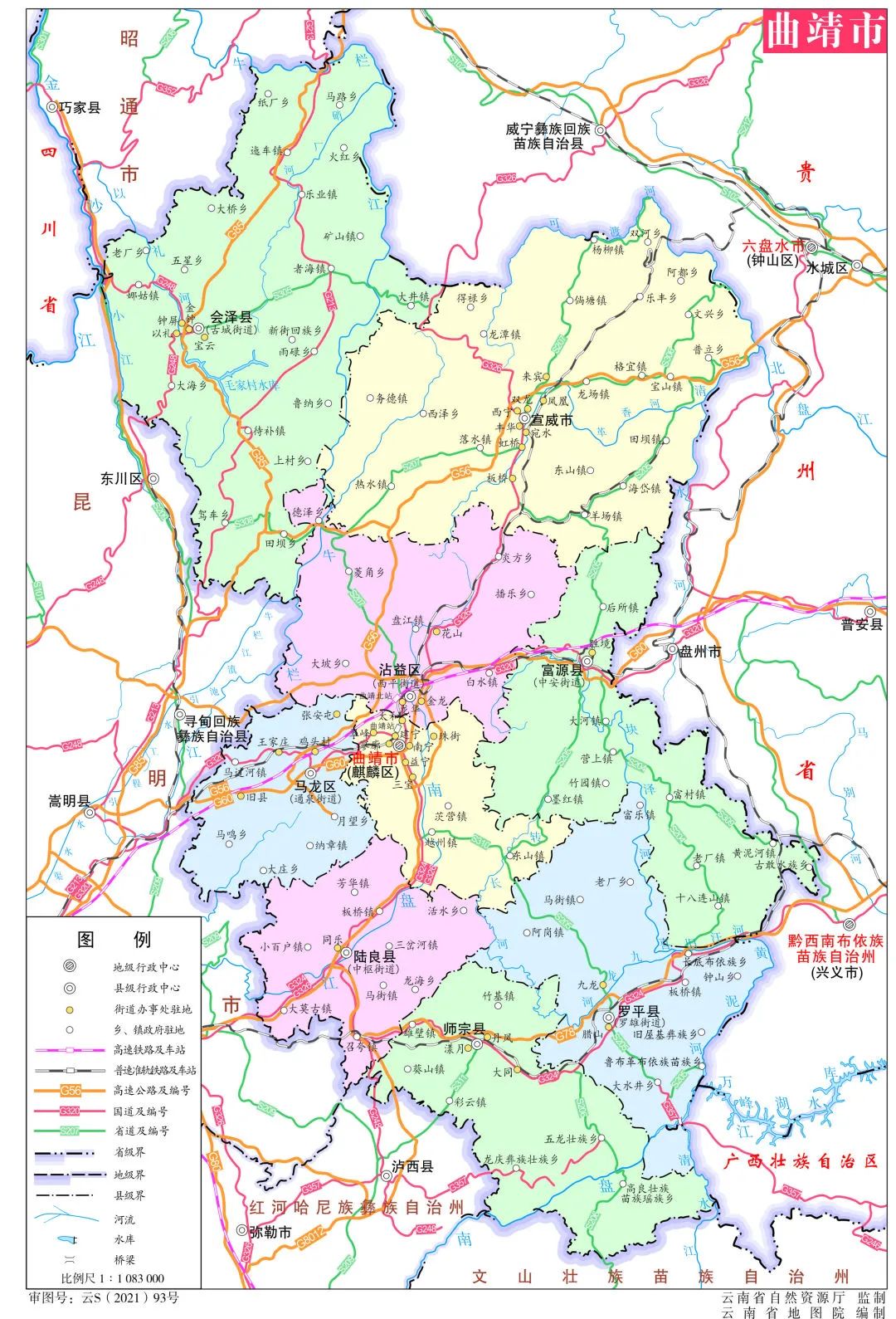 曲靖市地图 图源：云南省地理信息公共服务平台