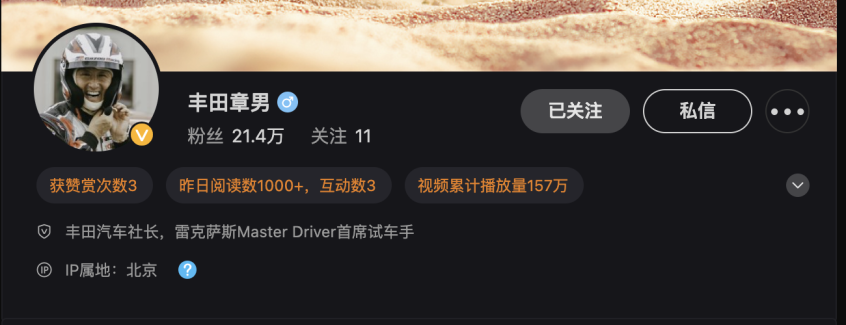 后丰田章男时代的丰田，路该如何走？