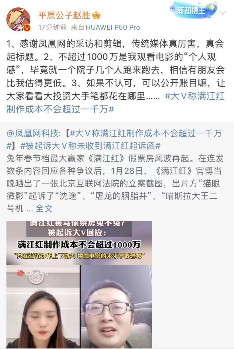 大V称满江红制作成本不会超过一千万 回应：个人观感休闲区蓝鸢梦想 - Www.slyday.coM