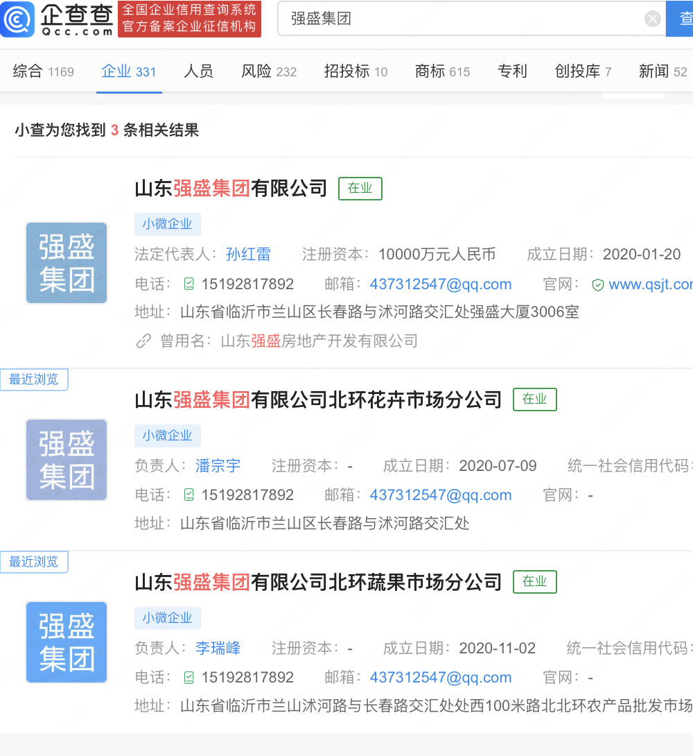 《狂飙》带火的强盛集团，全国竟有52家！贵州最多休闲区蓝鸢梦想 - Www.slyday.coM