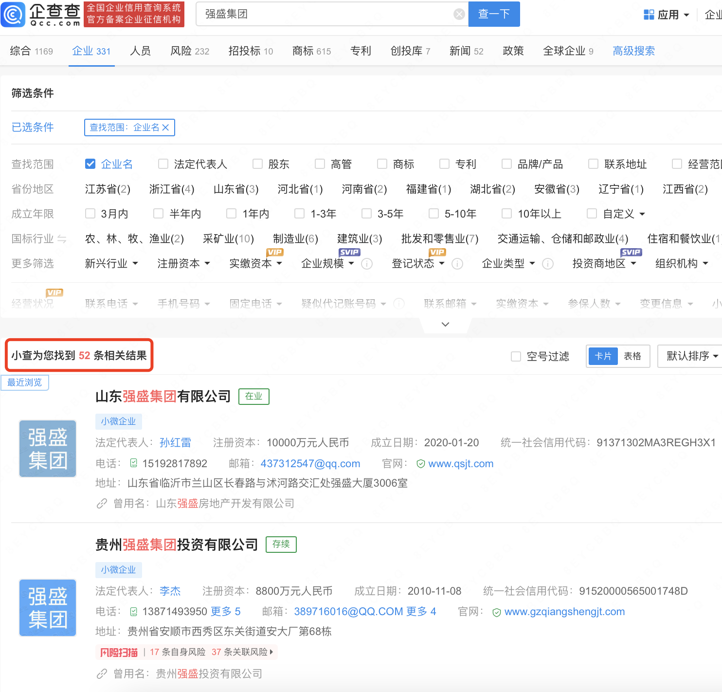 《狂飙》带火的强盛集团，全国竟有52家！贵州最多休闲区蓝鸢梦想 - Www.slyday.coM