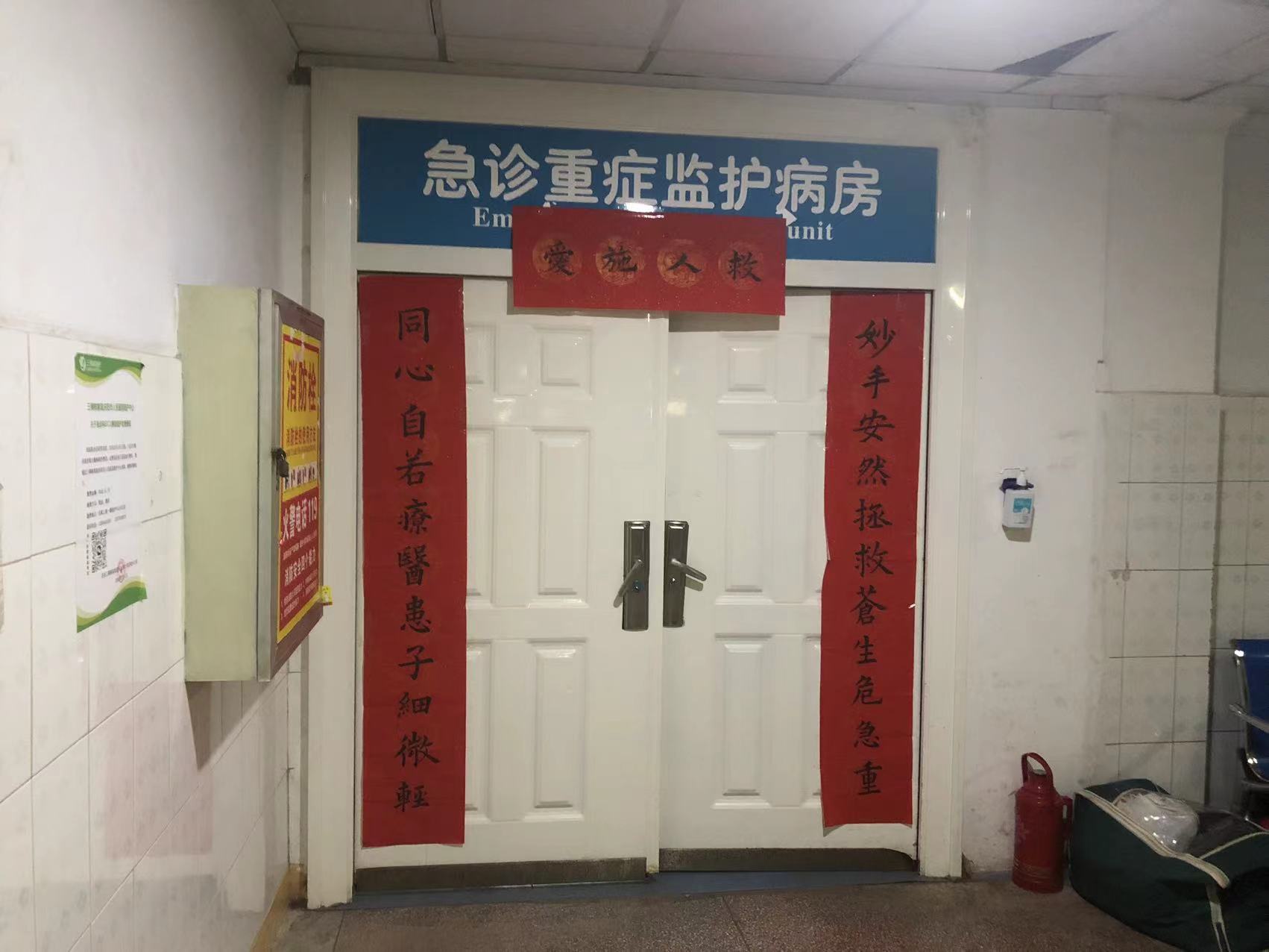 西北某地级市医院ICU病房门口张贴着对联。图片来源：受访者提供