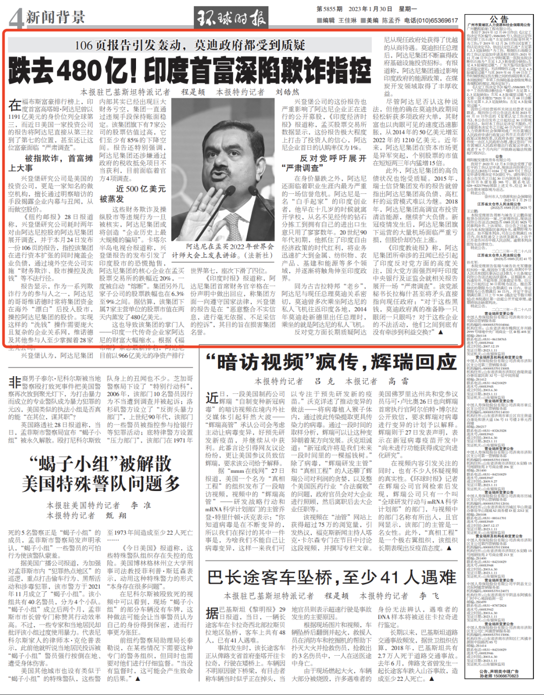 来源：环球时报-环球网/程是颉 刘皓然