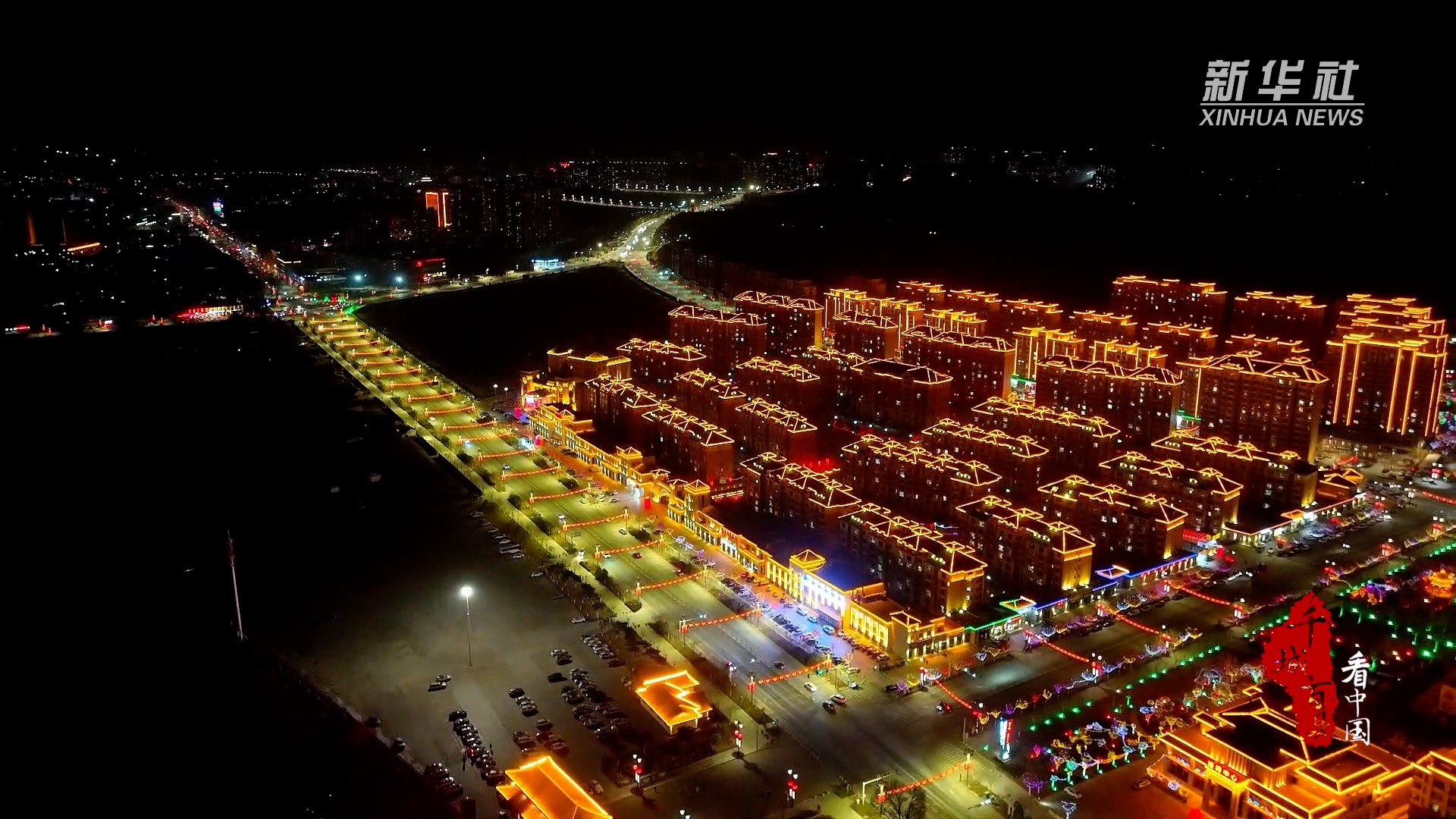 千城百县看中国|河北涞源:流光溢彩景 点靓山城夜|中国|河北省_新浪