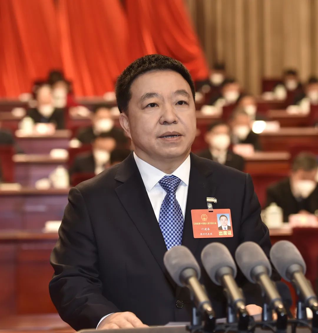 省长 叶建春——2023年1月11日在江西省第十四届人民代表大会第一次
