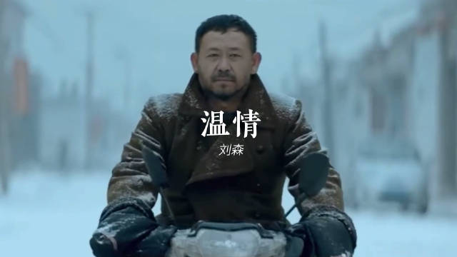 温情《刘森》“马蹄钟声叫,梦绕拂晓下一秒,心与天共老。”|赵涛|驴|好歌_新浪新闻