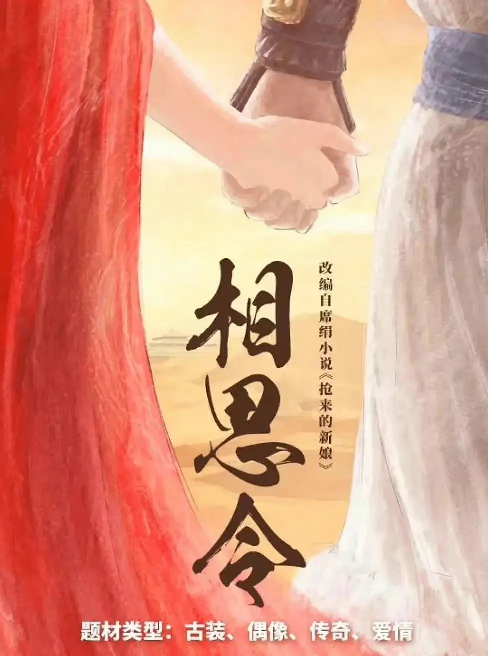 由杨颖、宋威龙主演的电视剧《相思令》今日开机……|相思令|宋威龙|杨颖_新浪新闻