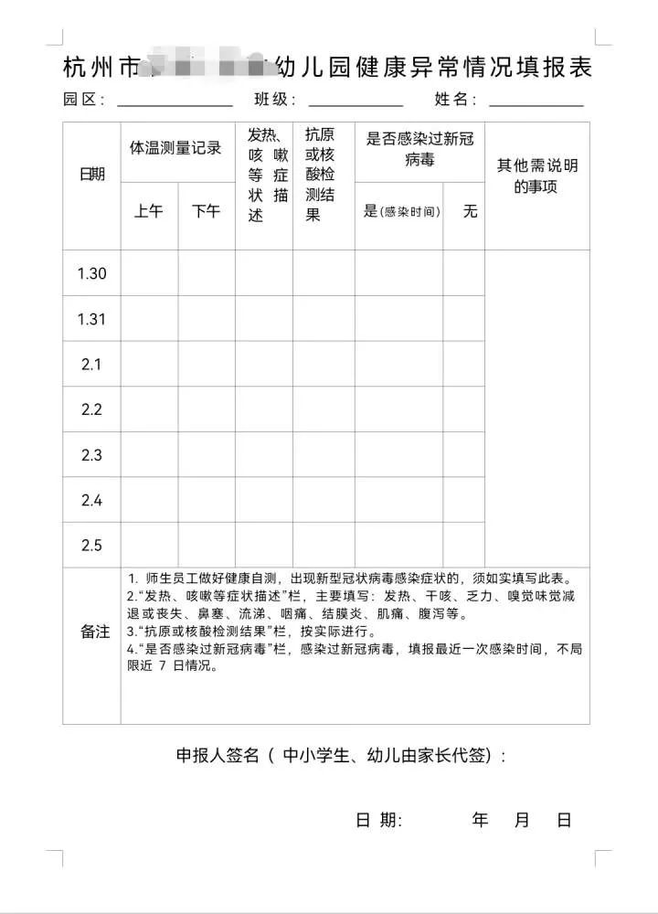 宁波有学校最新消息:事关开学! | 浙江多所学校明确:此类情况延迟返校|开学_新浪财经_新浪网