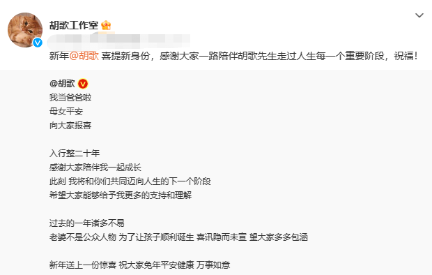 胡歌官宣已婚生女：我当爸爸啦！休闲区蓝鸢梦想 - Www.slyday.coM