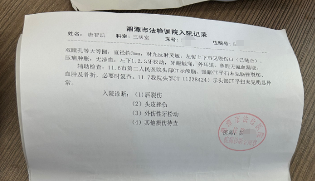 根据唐智凯提供的"湘潭市法检医院入院记录"显示,2022年11月7日晚,唐