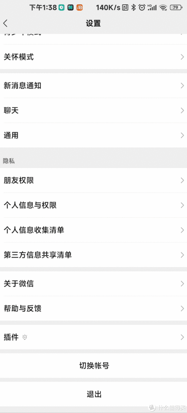 微信号为什么不能辅助好友注册