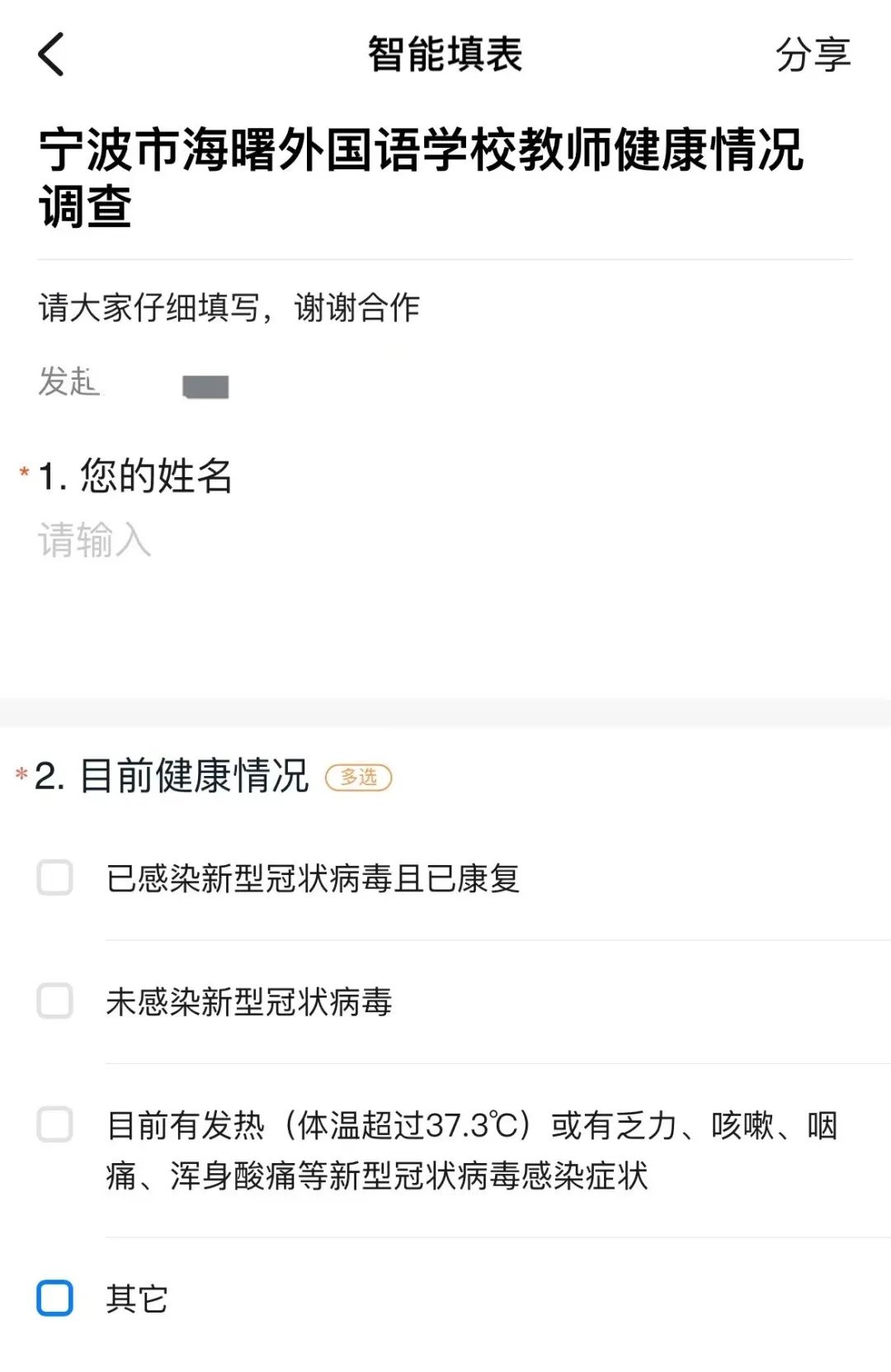 宁波有学校最新消息：事关开学！ | 浙江多所学校明确：此类情况延迟返校|开学_新浪财经_新浪网