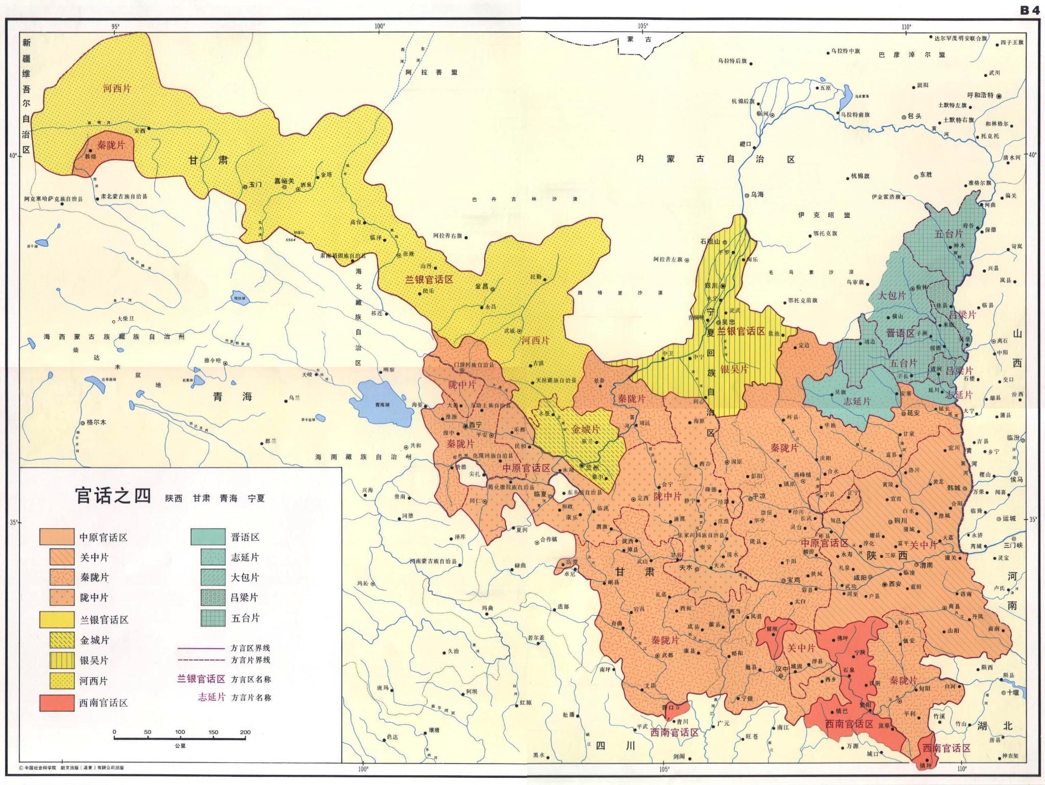 由于受历史,地理,政治等众多因素影响,陕西省的方言在不同地区,从语音