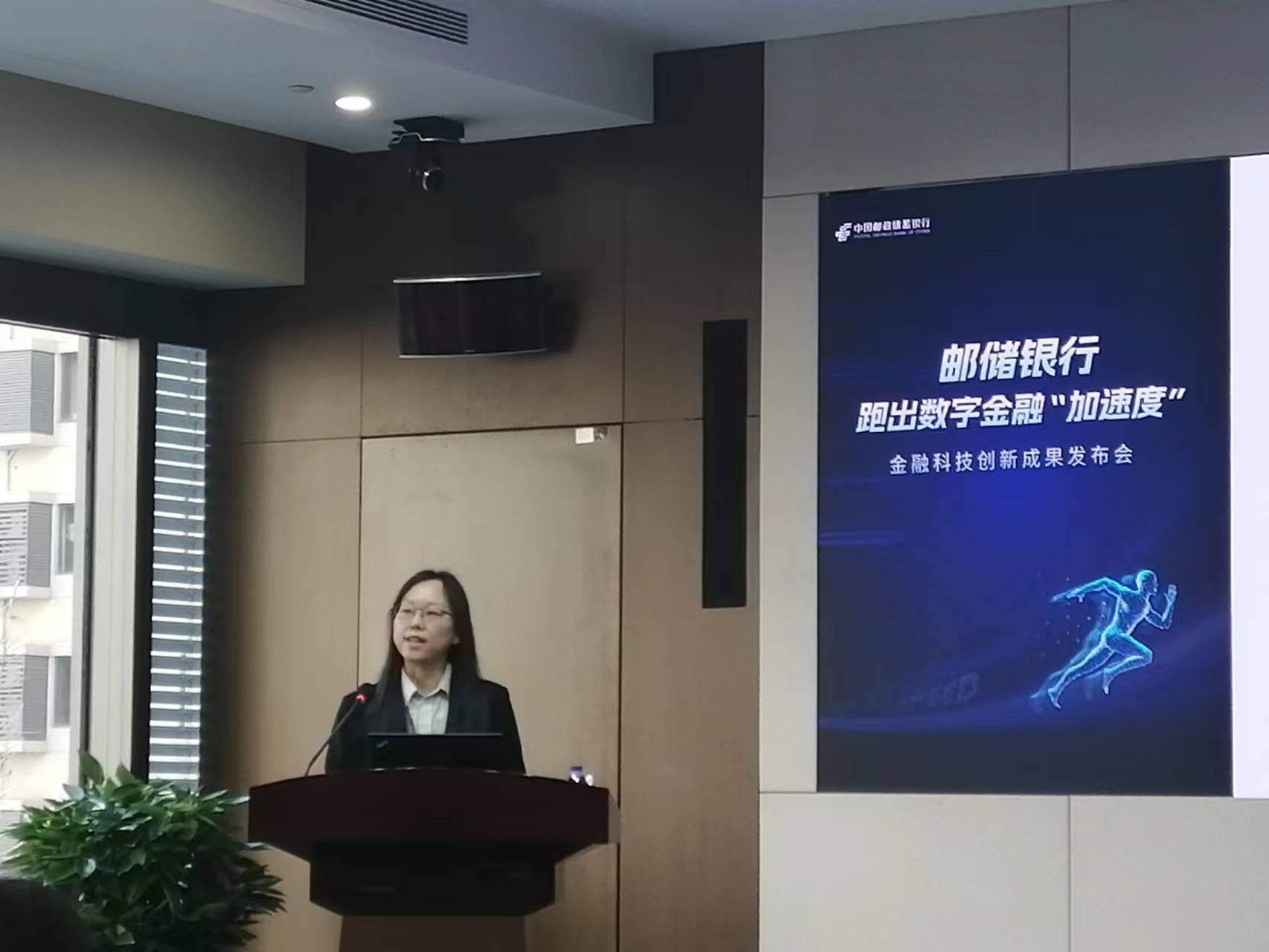 邮储银行软件研发中心资深信息技术专家张兰英.