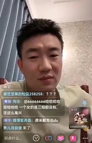 戴琳直播事件 又给中国足球敲响了警钟