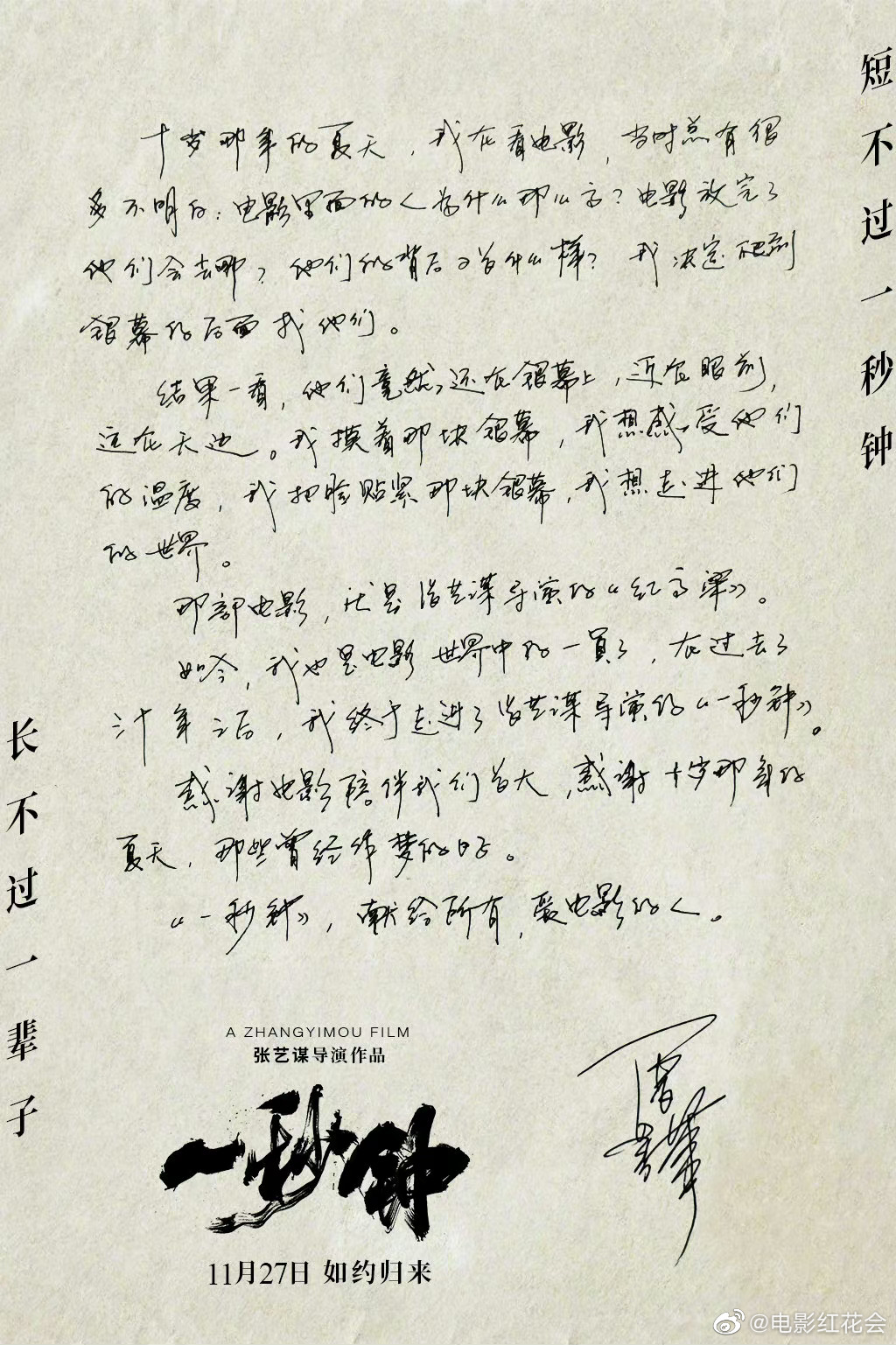 张译的字真的很好看，大家快来欣赏一下吧，真的不愧是演技派……|字迹|实力派_新浪娱乐_新浪新闻