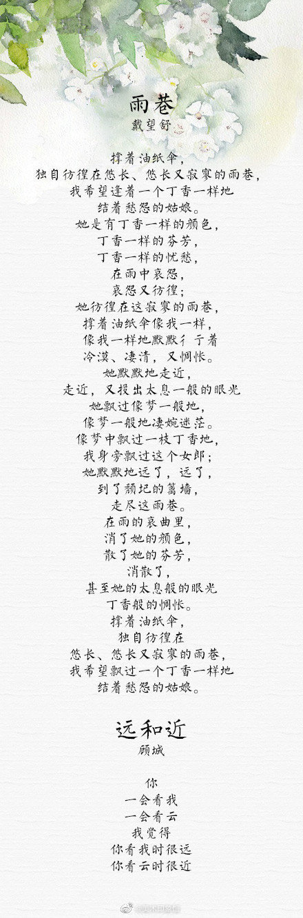 十四首中国现代诗巅峰之作,值得收藏|现代诗|巅峰_新浪新闻