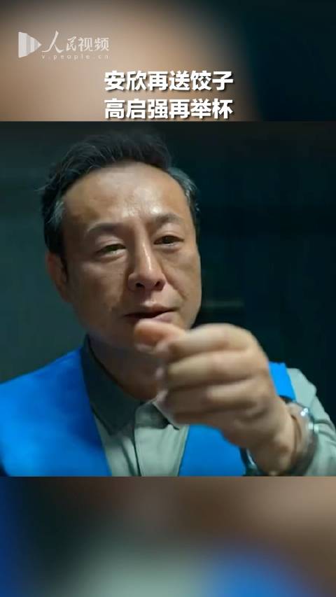 狂飙大结局:高启强数罪并罚被依法判处死刑_新浪新闻