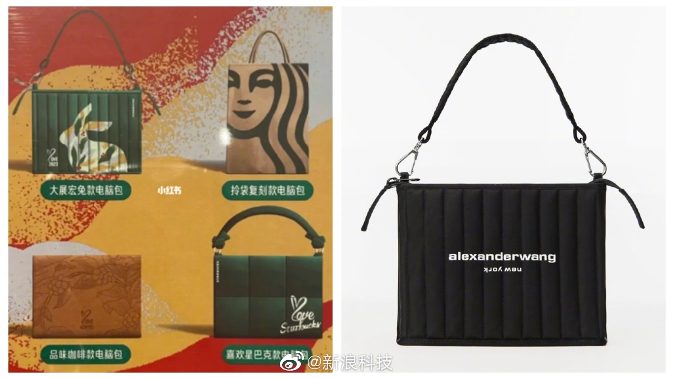 星巴克电脑包被指抄袭,引发争议的是“大展宏图款”电脑包