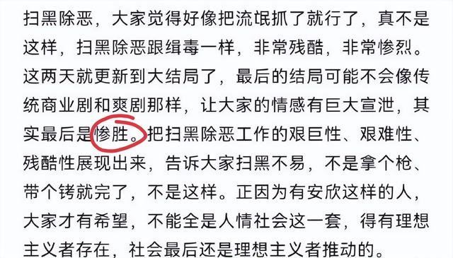 《狂飙》大结局：导演透露惨胜，或有正方人物下线，高启强跳楼休闲区蓝鸢梦想 - Www.slyday.coM