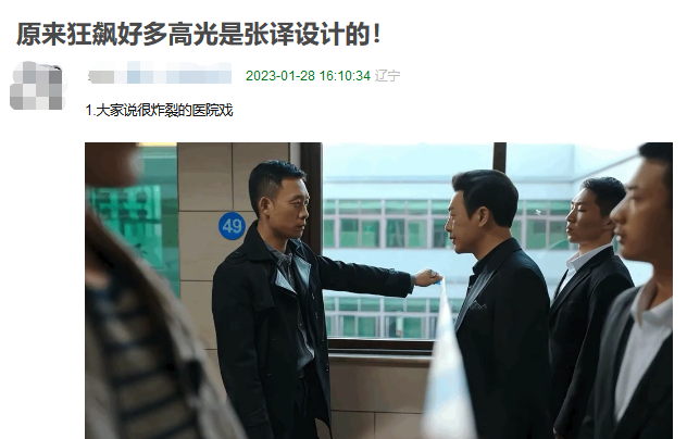 《狂飙》今晚大结局!原来这些名场面是他想的…|狂飙|安欣|张译_新浪新闻