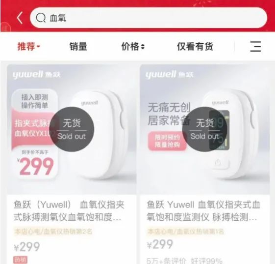 发疫情财？价格暴涨131%，被罚270万！网友：退差价！