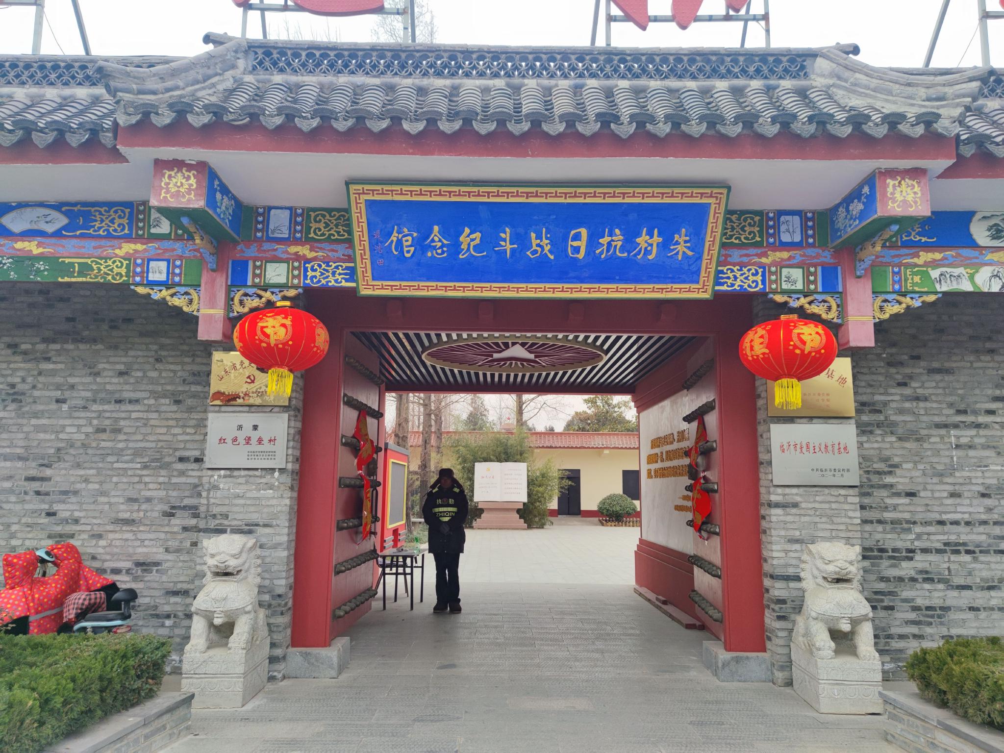 位于山东省临沭县曹庄镇的朱村抗日战斗纪念馆正门.