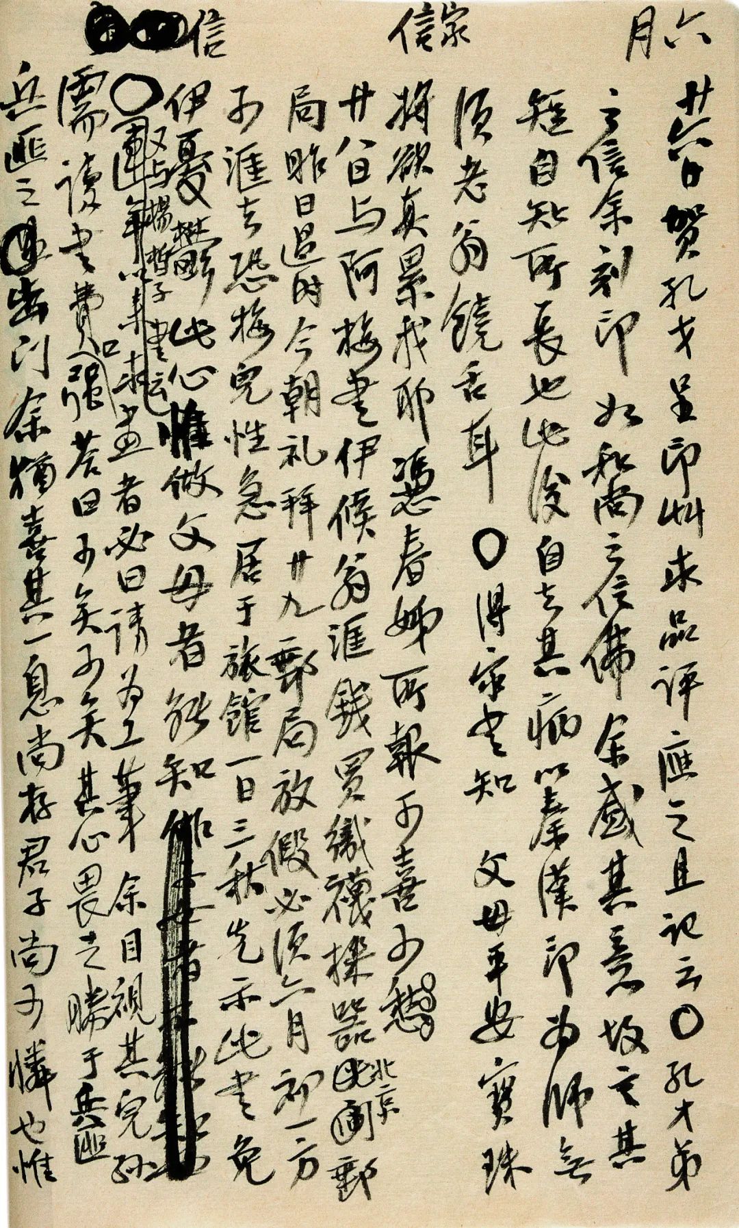 白石老人自述涉19191922年部分史实考订