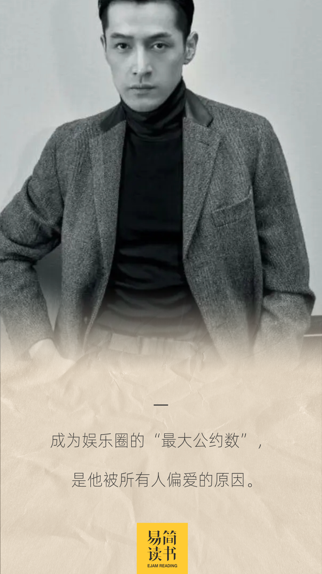 胡歌当爸,这房咋还没塌?|胡歌|张冕|车祸_新浪新闻