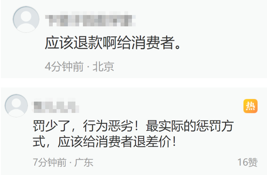 哄抬血氧仪价格，鱼跃医疗被罚270万元！网友：退差价吗？休闲区蓝鸢梦想 - Www.slyday.coM