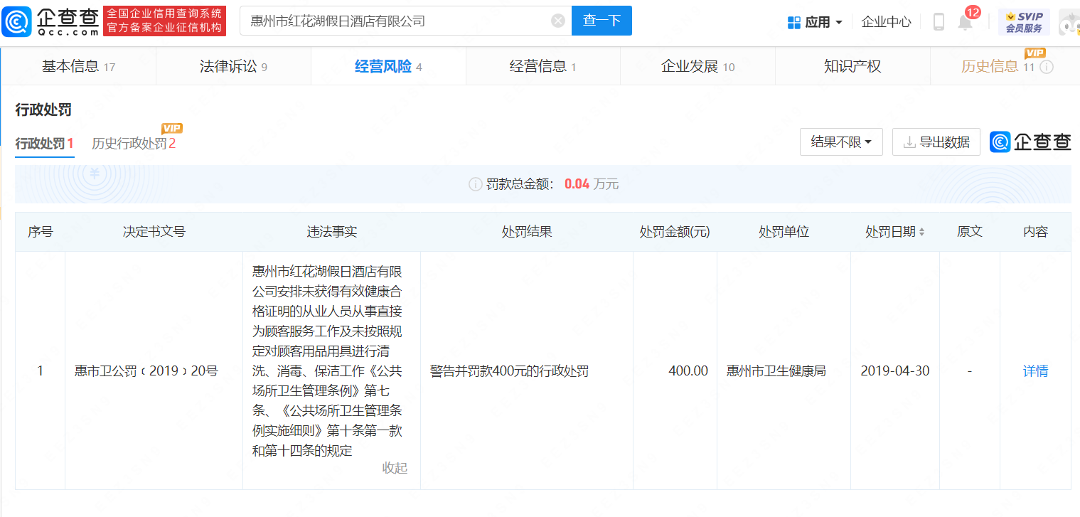 停业酒店重物坠落致1死3伤，涉事公司曾被执行近1700万休闲区蓝鸢梦想 - Www.slyday.coM