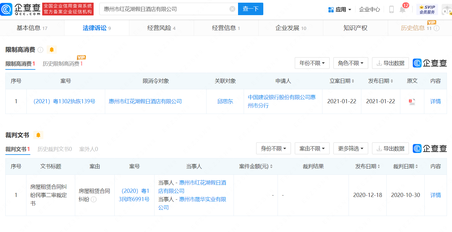 停业酒店重物坠落致1死3伤，涉事公司曾被执行近1700万休闲区蓝鸢梦想 - Www.slyday.coM