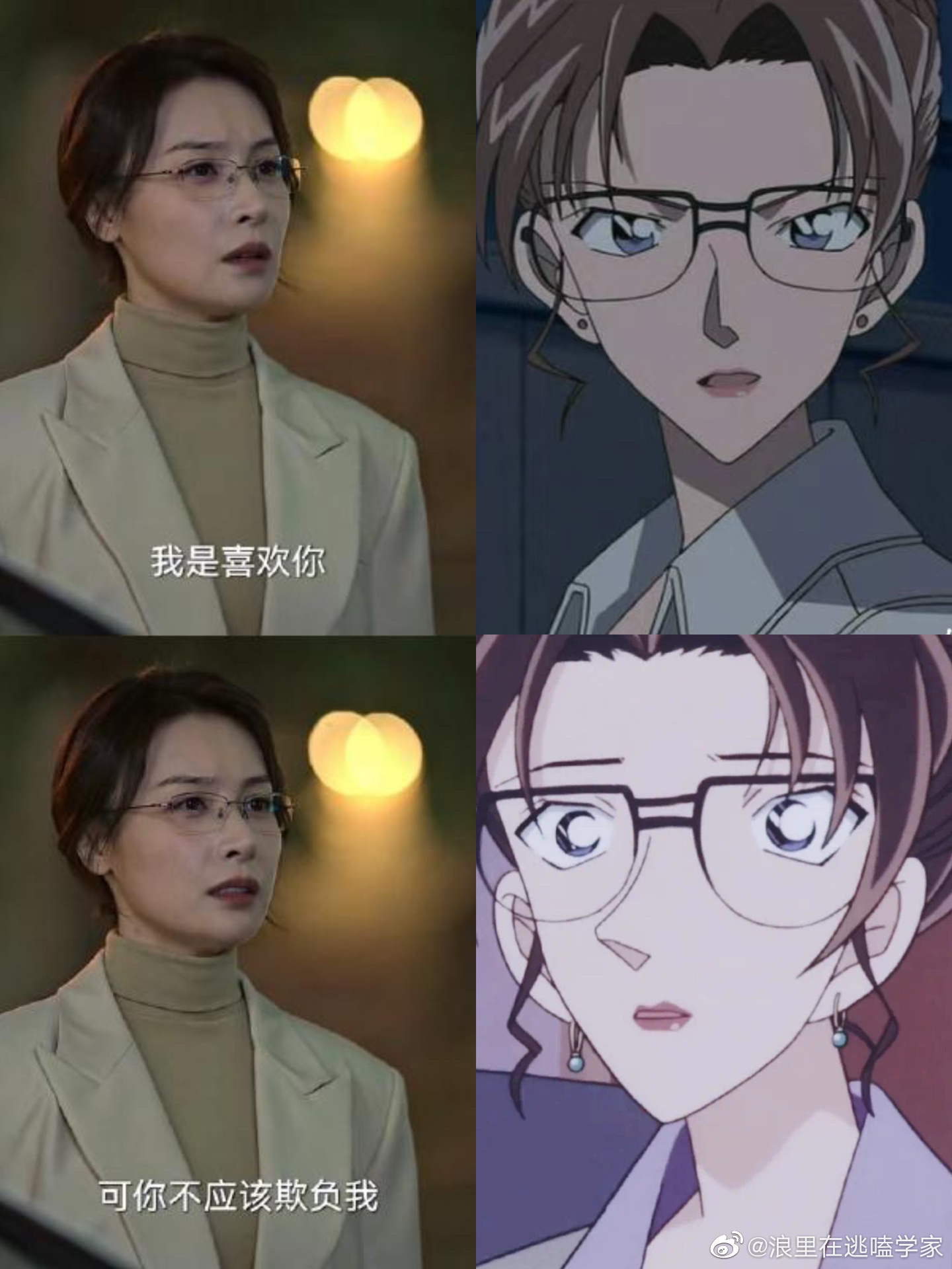 《狂飙》里高启兰真的跟《名侦探柯南》妃英理简直是一模一样|名侦探柯南|妃英理|狂飙_新浪新闻