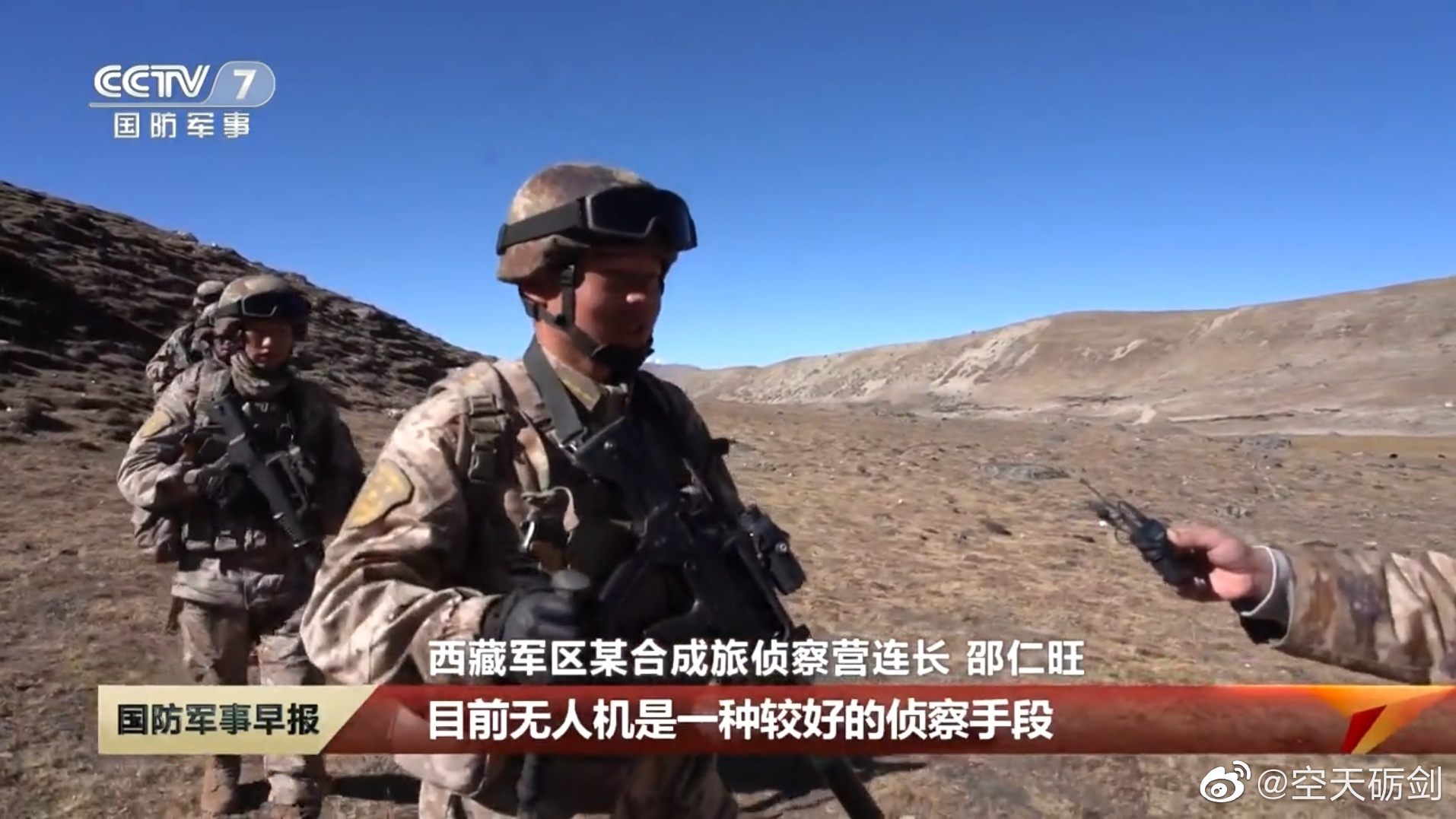 侦察兵使用大疆无人机侦察