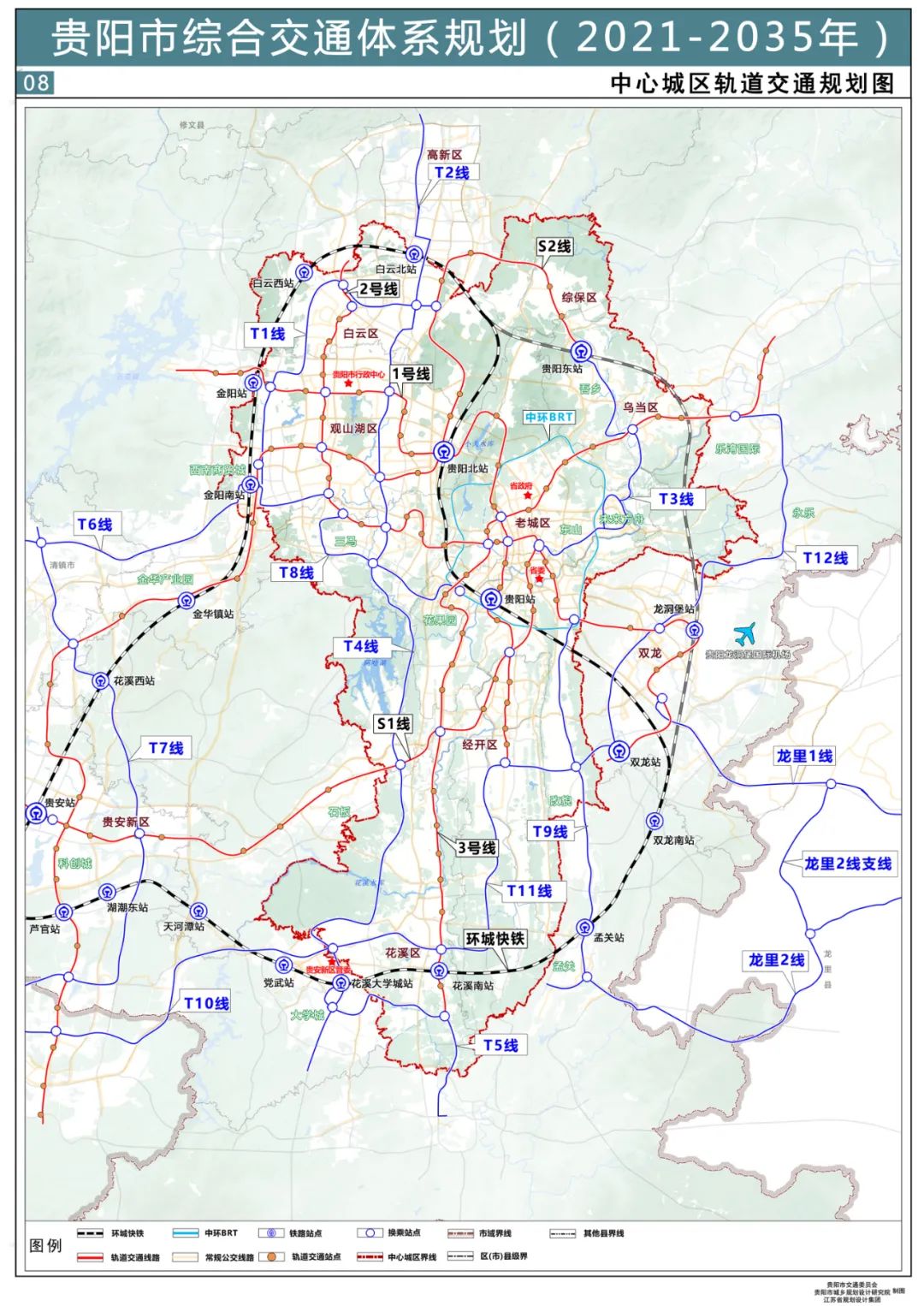 貴陽市最新交通規劃來了|貴陽市|鐵路_新浪新聞