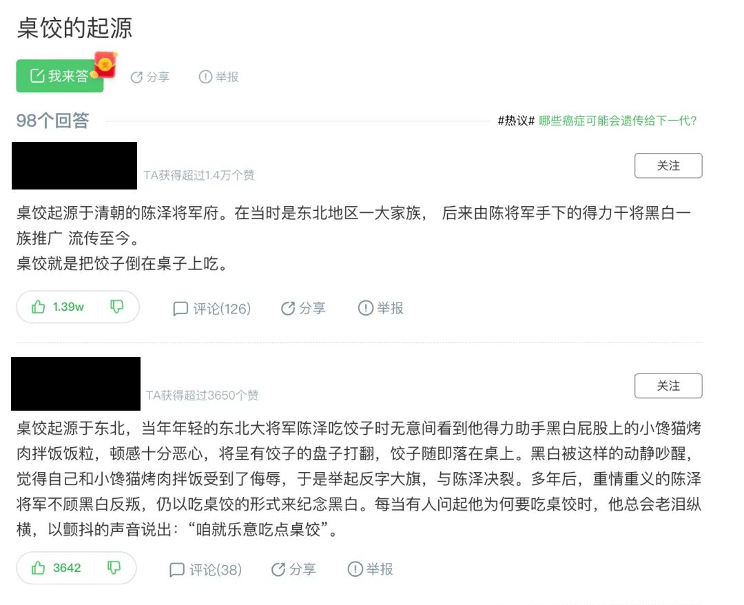 别再说吃桌饺是东北民俗了