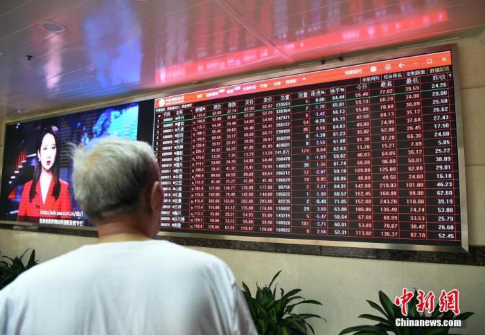 资料图：投资者在北京的一处证券营业部查看科创板行情信息。 中新社记者 侯宇 摄
