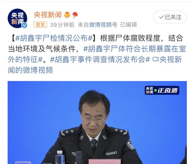 胡鑫宇生前社交软件留言曝光，早就有抑郁症的表现了？