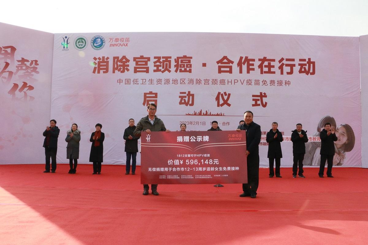 合作市906名女童将免费接种二价HPV疫苗