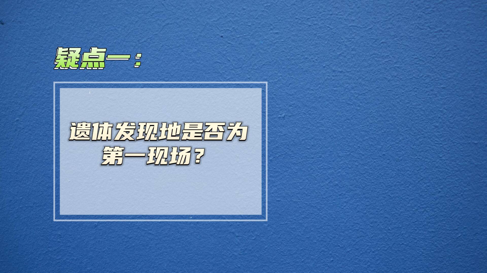胡某宇系自缢死亡 官方回应此案疑点