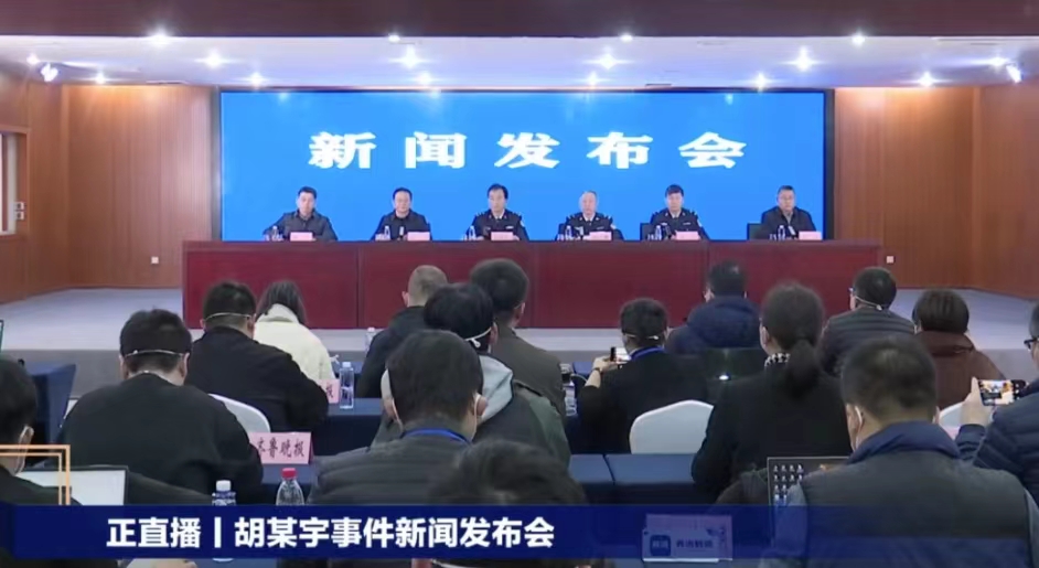 快评丨公开坦诚回应，终让胡鑫宇案真相大白