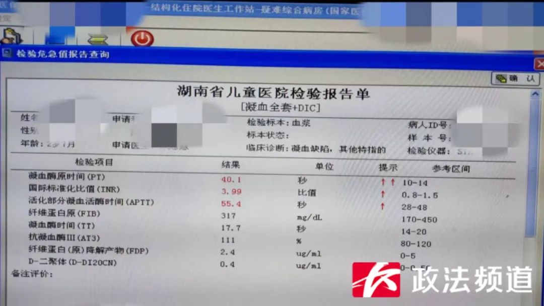 "然后就外送了毒物检测,凝血活酶时间都有明显增高,主要是凝血酶原