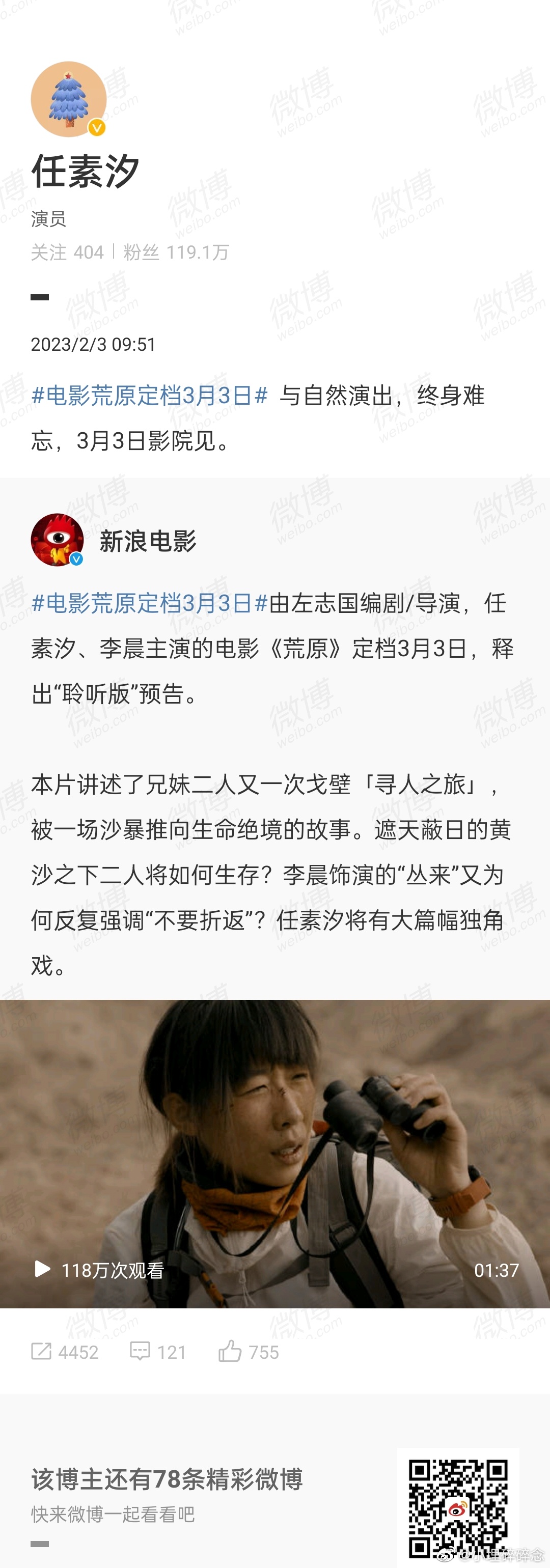 李晨、任素汐在里面饰演兄妹!与自然演出,一直有不要折返……|任素汐|兄妹|李晨_新浪新闻