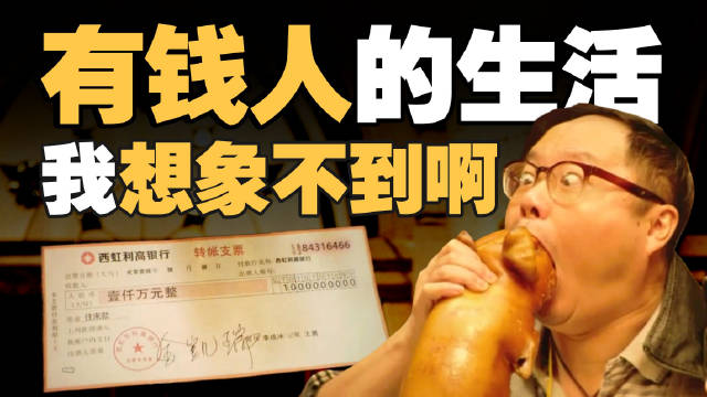 给有钱人当奴才?网红富二代是怎么炫富的?中国互联网20年拜金简史|网红_新浪新闻