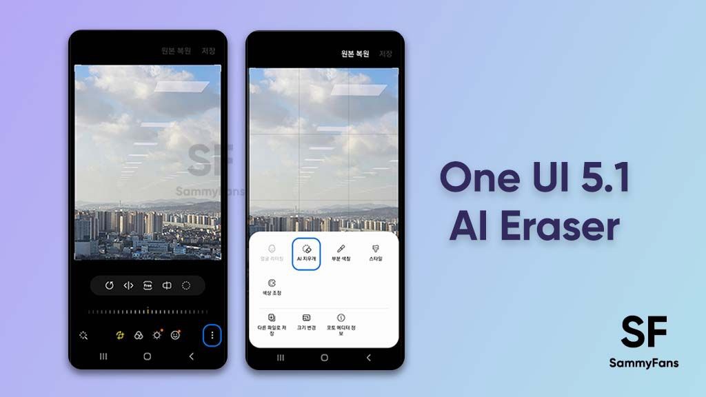 三星OneUI 5.1优化AI Eraser性能：可擦除对象、消除阴影__财经头条