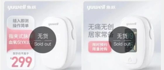 新华社：鱼跃医疗被罚！趁疫打劫，就该付出代价！
