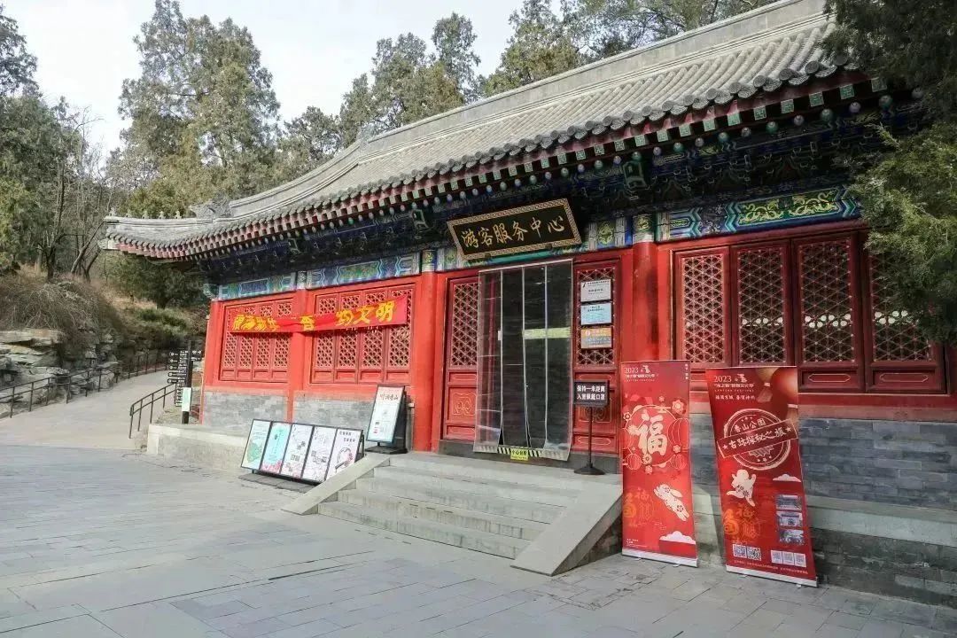 香山公园 循迹探秘 之旅 攻略 香山 新浪财经 新浪网