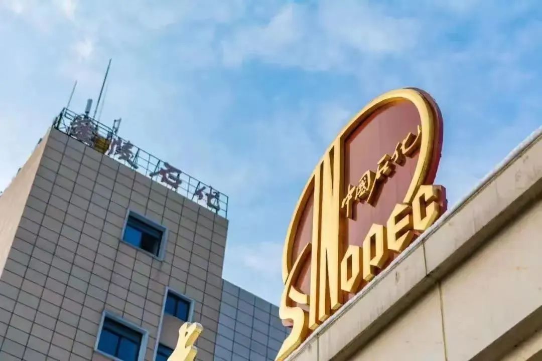 图源:中国石化金陵石化公司