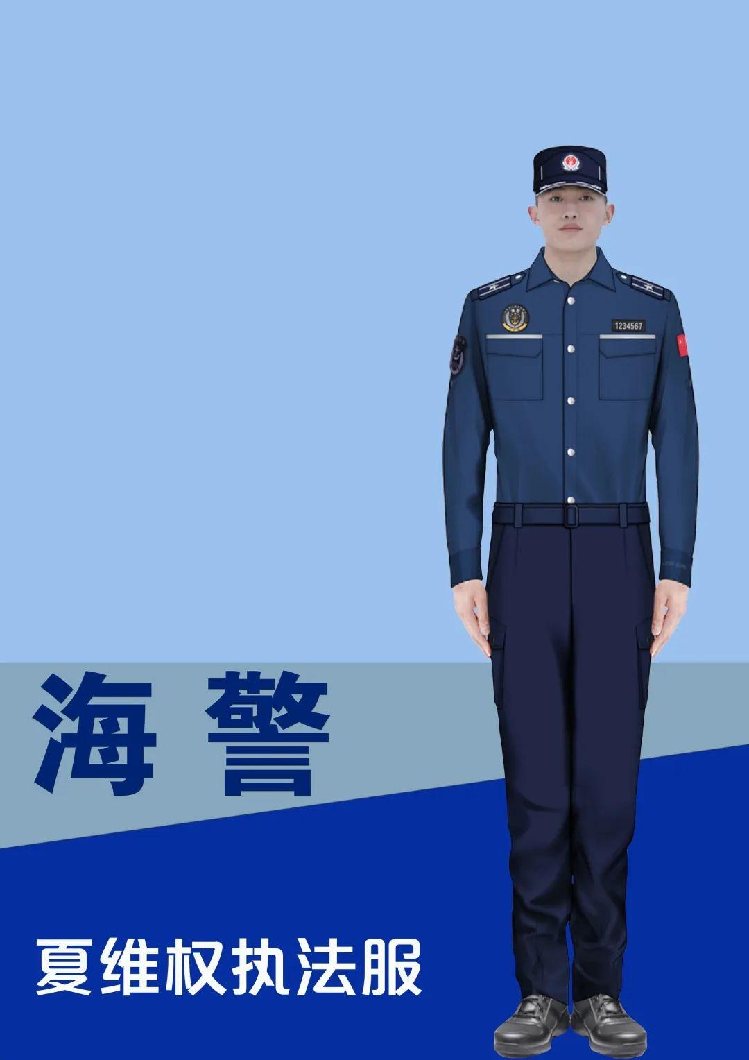 中国海警夏季服装图片