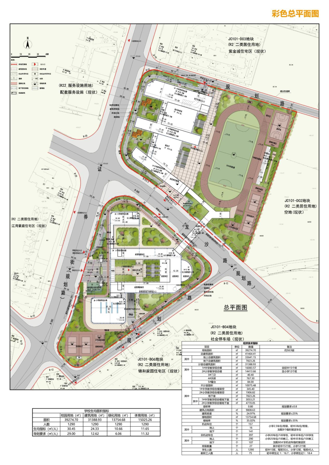 规划获批!南昌又将新增一所学校!|南昌市|小学_新浪新闻